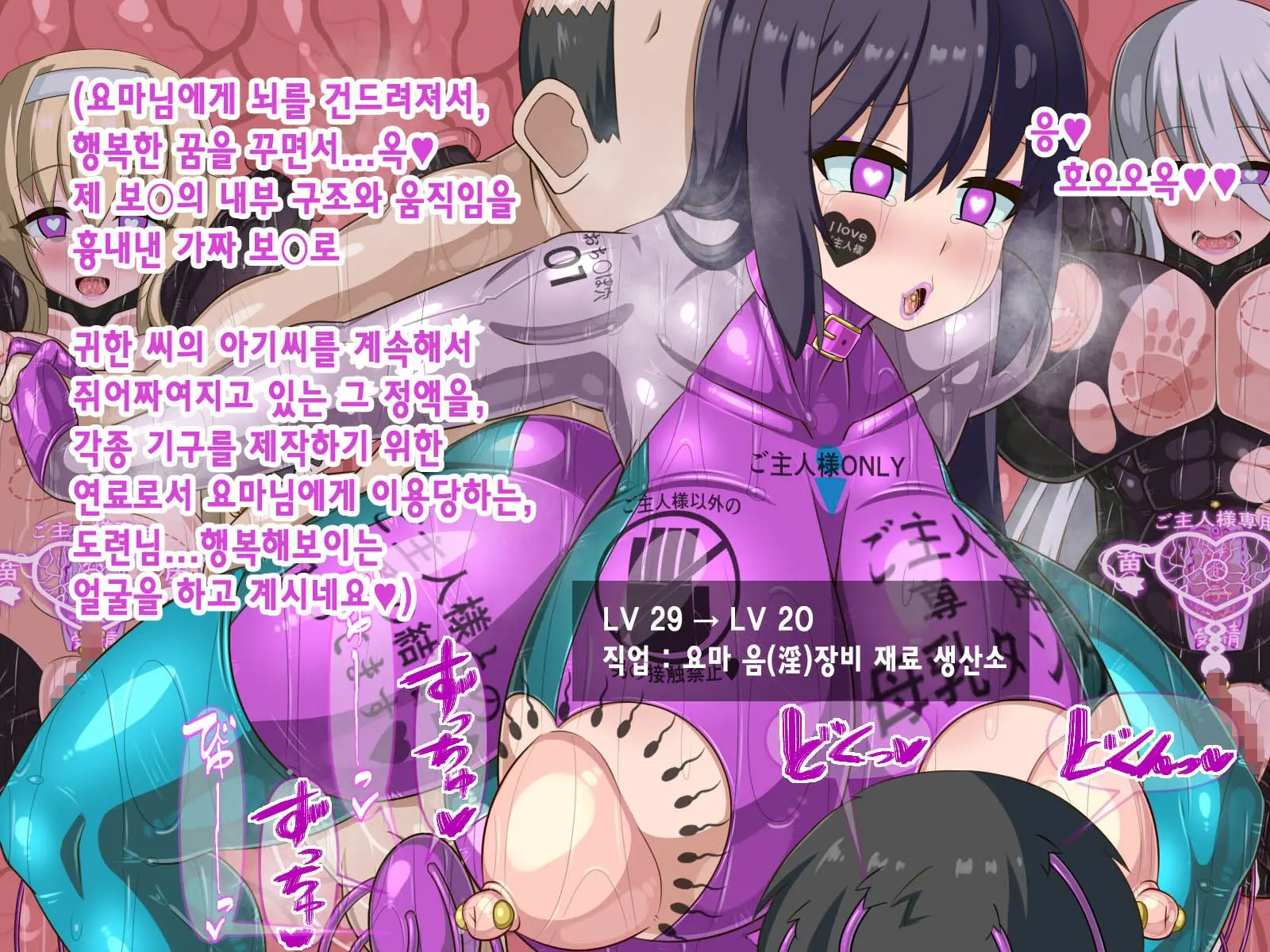 Kininatte Ita Onnanoko Ga, Itsu No Manika Kimobuta Otoko No Ochipo Ana Ni Tsukuri Kaerarete Ita… ~Kiseigata Youma Ni Nou O Su Ni Sareta Onna Toumashi Hen~